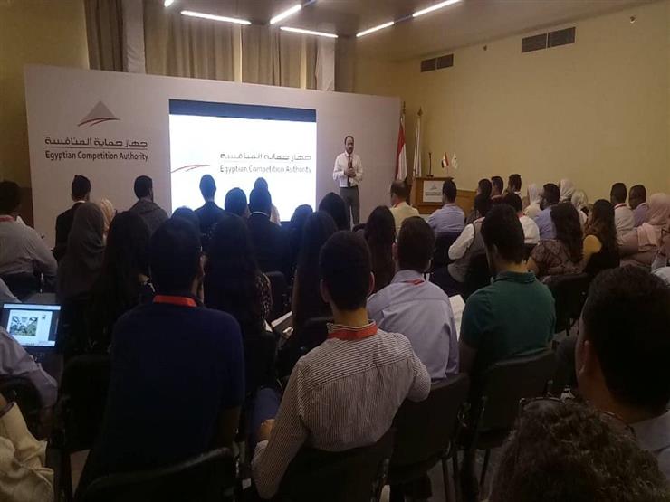المنتدى السنوي الدولي الأول للمنافسة المنتدى السنوي الدولي الأول للمنافسة