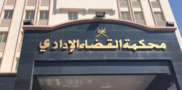 القضاء الادارى