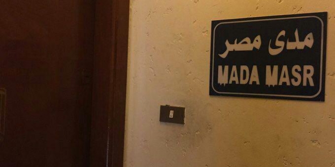 مدى مصر