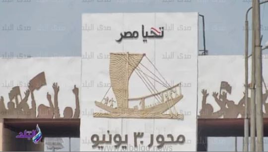 محور 30 يونيو محور 30 يونيو