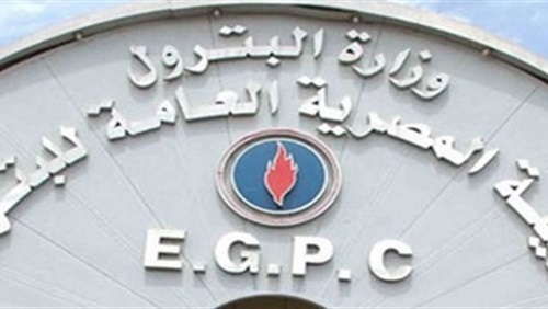 وزارة البترول 