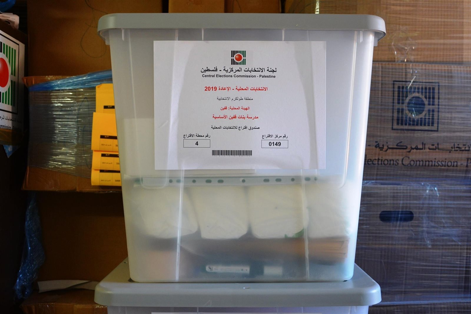 انتخابات فلسطين انتخابات فلسطين