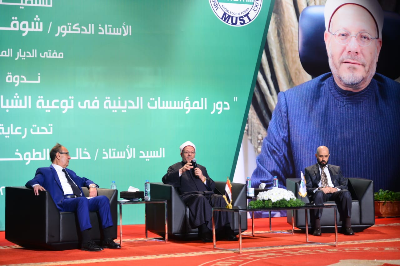 مفتي الجمهورية مفتي الجمهورية