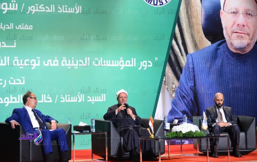 مفتي الجمهورية في جامعة مصر للعلوم والتكنولوجيا مفتي الجمهورية في جامعة مصر للعلوم والتكنولوجيا