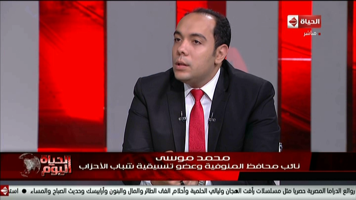 نائب محافظ المنوفية