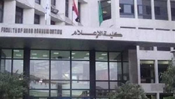 كلية اعلام القاهرة 