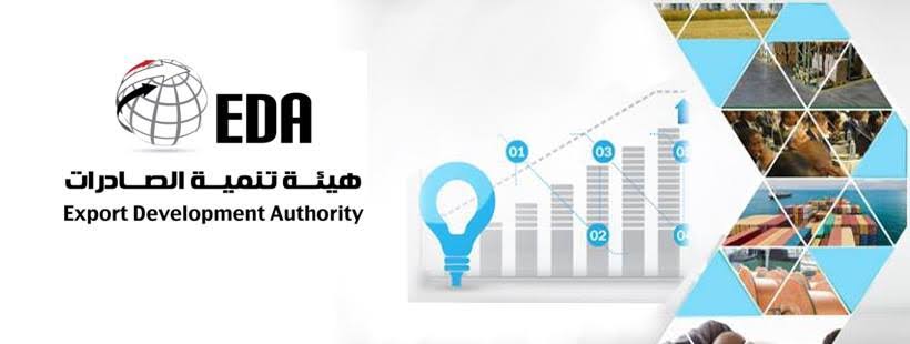 تنمية الصادرات 