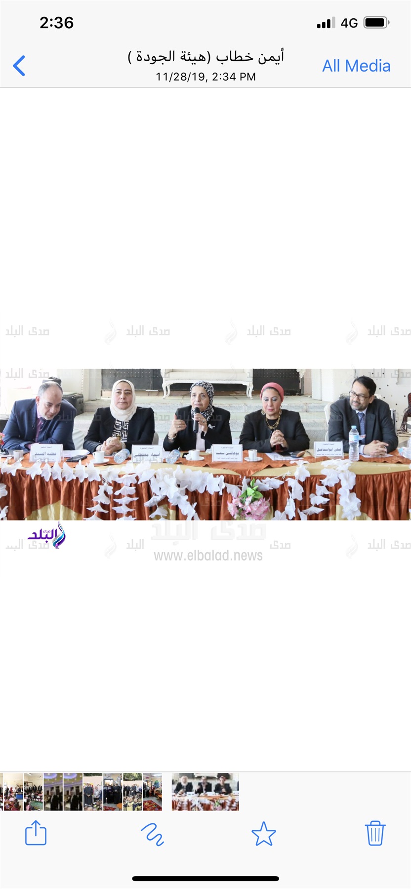 يوهانسن عيد 