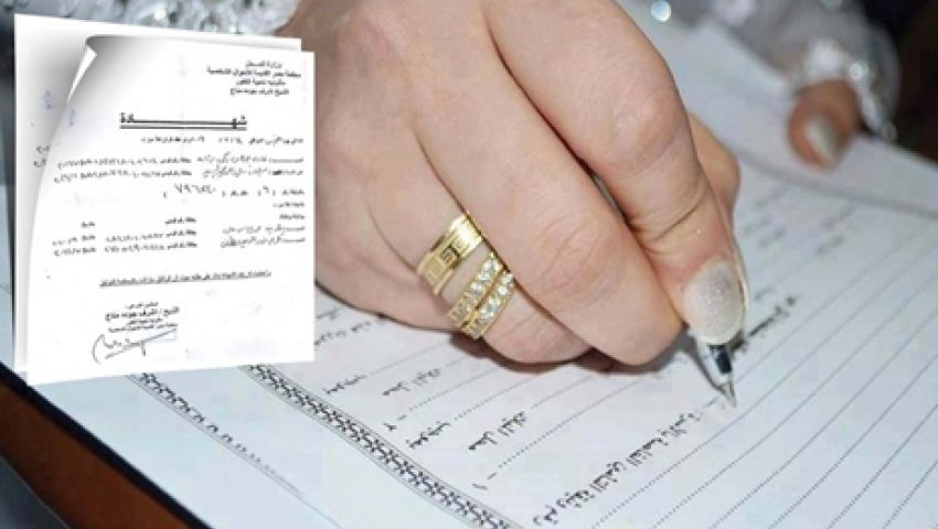 عقود الزواج عقود الزواج
