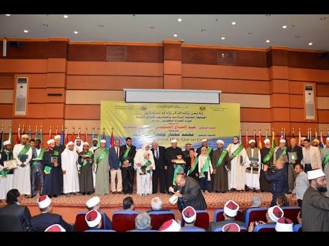 مسابقة الأوقاف العالمية للقرآن الكريم مسابقة الأوقاف العالمية للقرآن الكريم