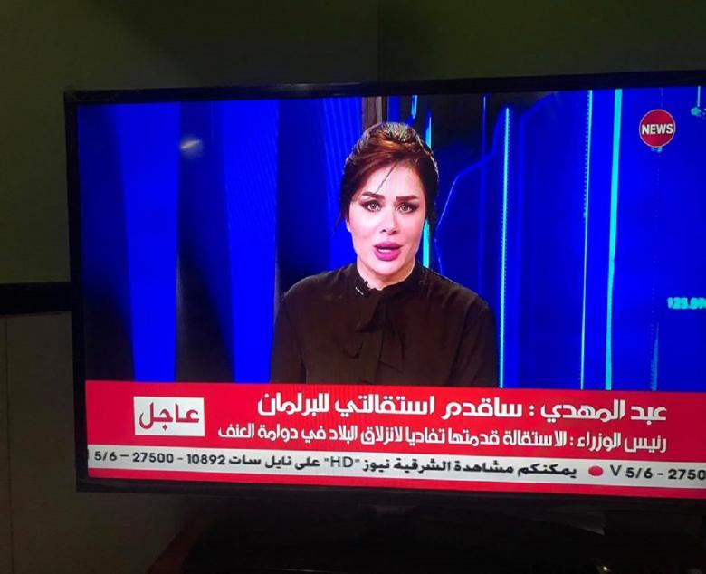 مذيعة عراقية تبكي أثناء قراءة نبأ استقالة رئيس الوزراء مذيعة عراقية تبكي أثناء قراءة نبأ استقالة رئيس الوزراء