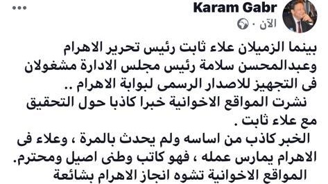 الكاتب الصحفى كرم جبر رئيس الهيئة الوطنية للصحافة 