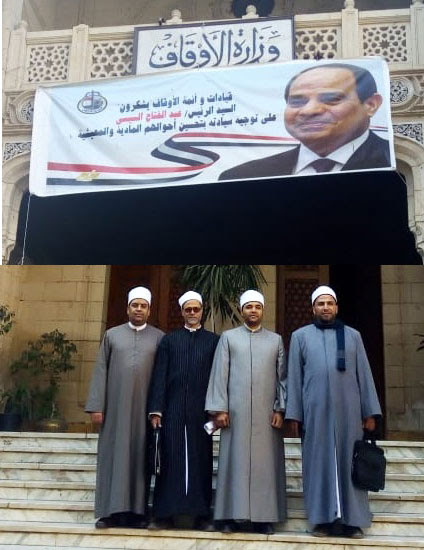 علماء الاوقاف