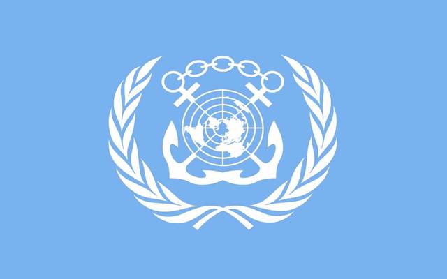 المنظمة البحرية الدولية 