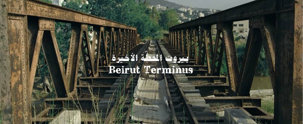 بيروت المحطة الأخيرة بيروت المحطة الأخيرة