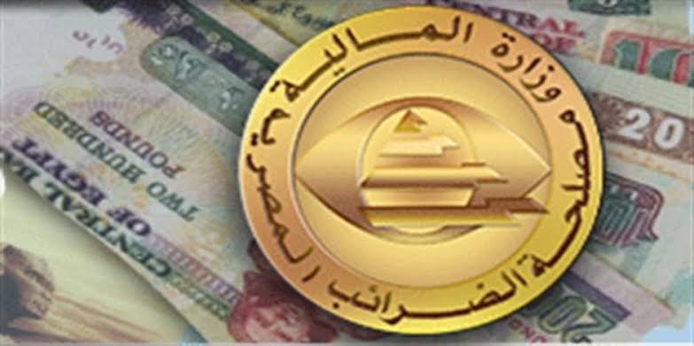 مصلحة الضرائب مصلحة الضرائب