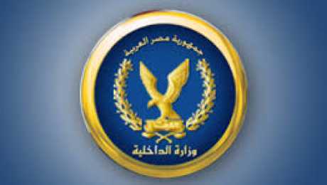 وزارة الداخلية وزارة الداخلية