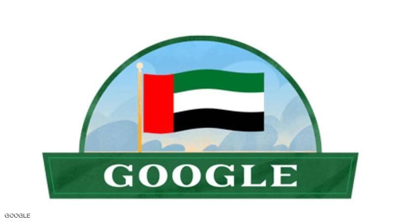 جوجل يحتفل باليوم الوطني لدولة إمارات جوجل يحتفل باليوم الوطني لدولة إمارات