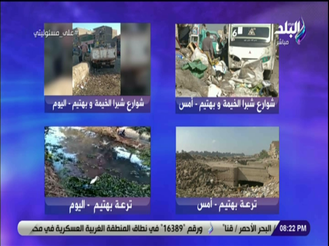 حملات نظافة في شبرا الخيمة 