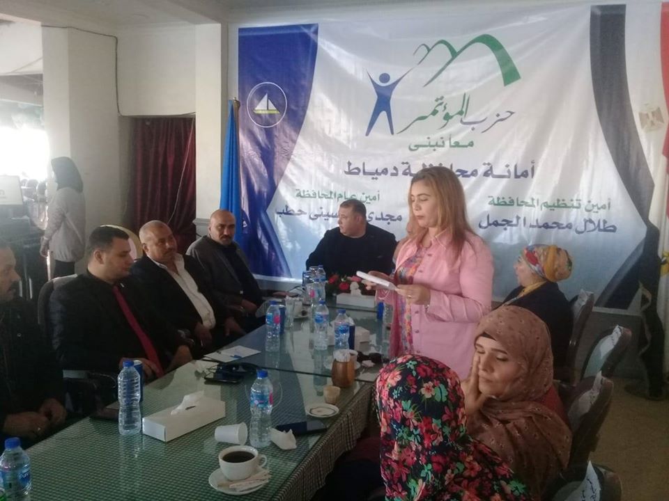 حزب المؤتمر بدمياط حزب المؤتمر بدمياط