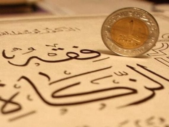 هل يجوز اعطاء الابن المتزوج من مال الزكاة هل يجوز اعطاء الابن المتزوج من مال الزكاة