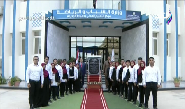 فتتح الرئيس السيسي مشروع مركز التعليم المدني بدمياط
