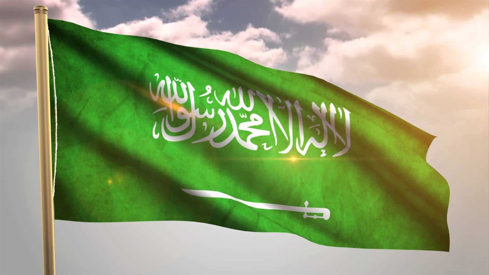 المملكة العربية السعودية المملكة العربية السعودية