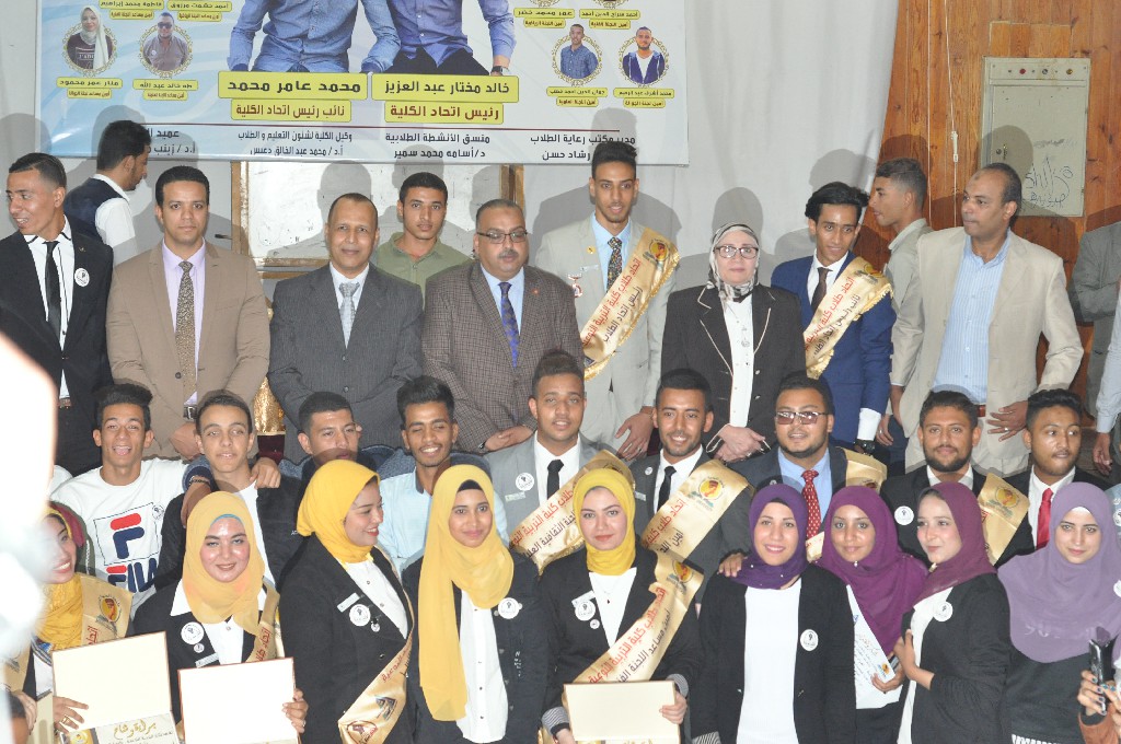 كلية التربية النوعية بجامعة المنيا حفلًا لتنصيب اتحاد طلابه
