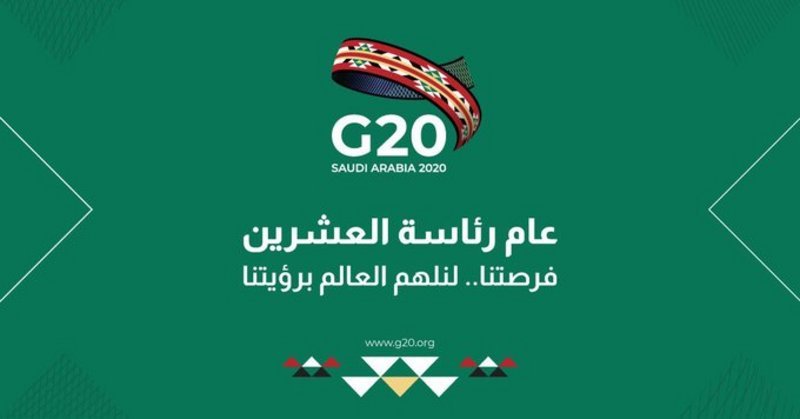 شعار رئاسة المملكة لمجموعة العشرين 