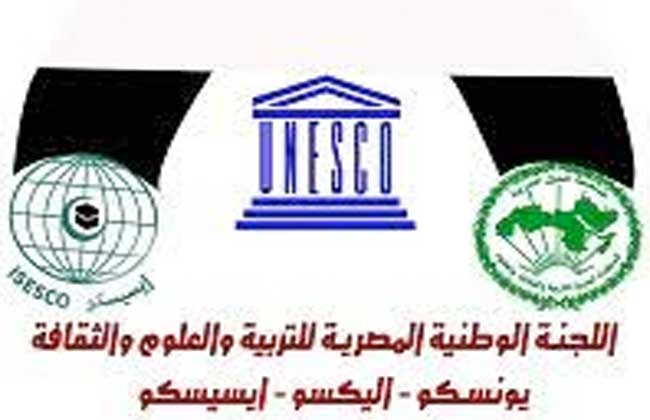  اللجنة الوطنية المصرية لليونسكو