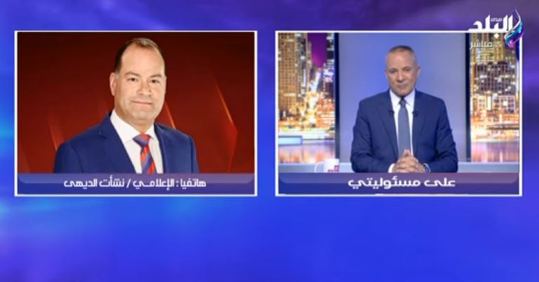 أحمد موسي نشأت الديهي
