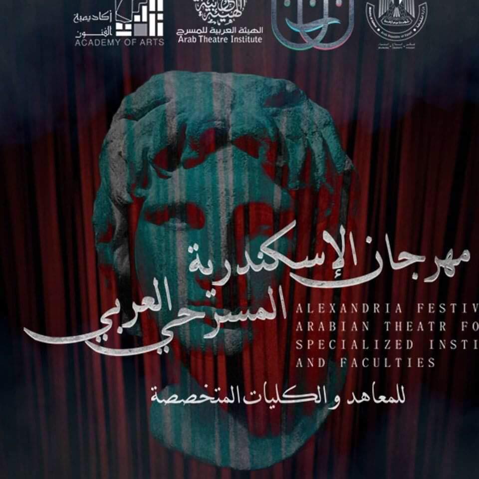 مهرجان الاسكندرية مهرجان الاسكندرية