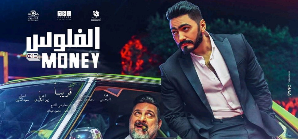تامر حسنى وخالد الصاوى تامر حسنى وخالد الصاوى