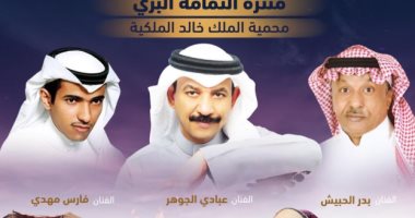 عبادى الجوهر وبدر الحبيش وفارس مهدي عبادى الجوهر وبدر الحبيش وفارس مهدي