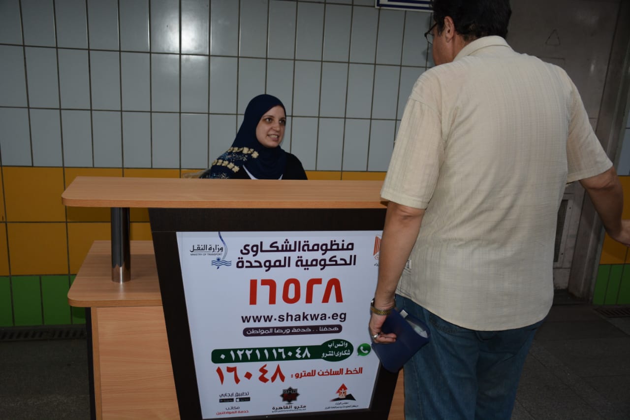منظومة الشكاوى الحكومية