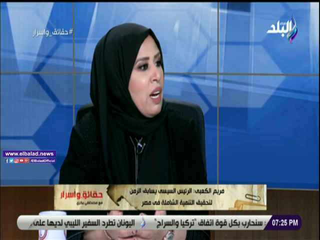 مريم الكعبي