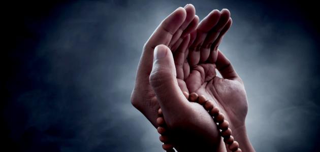 أدعية للاستغفار والتوبة