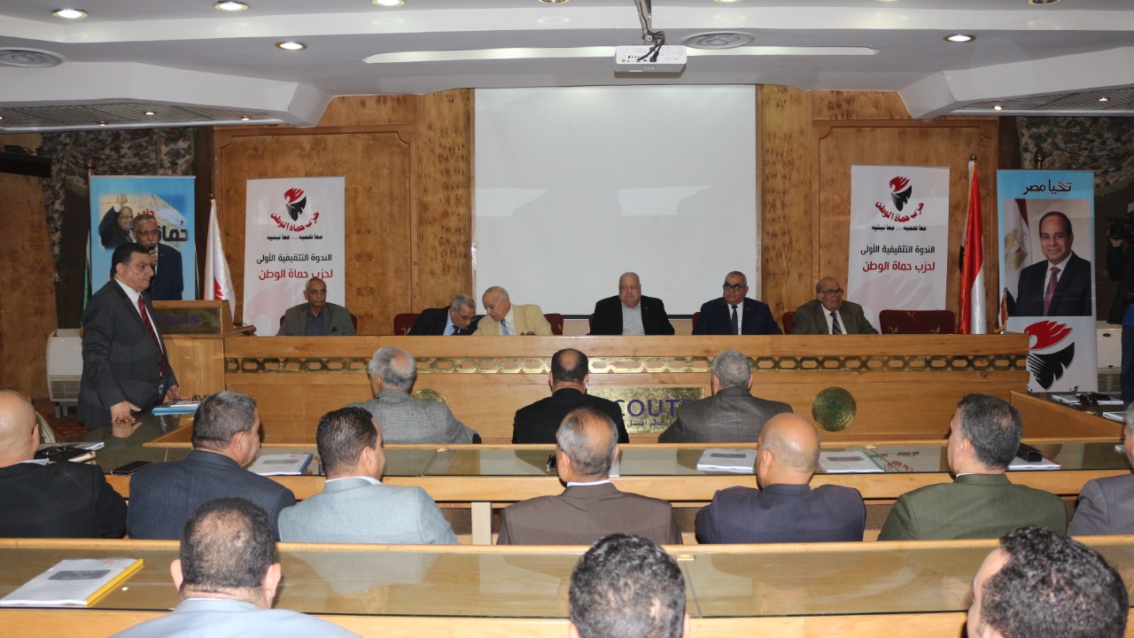 ندوة حزب حماة الوطن 