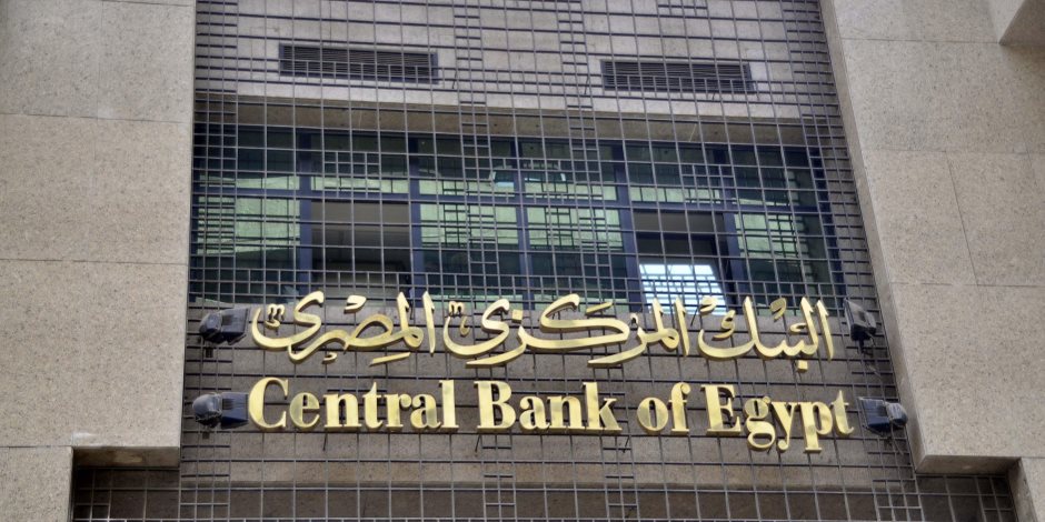 البنك المركزي البنك المركزي