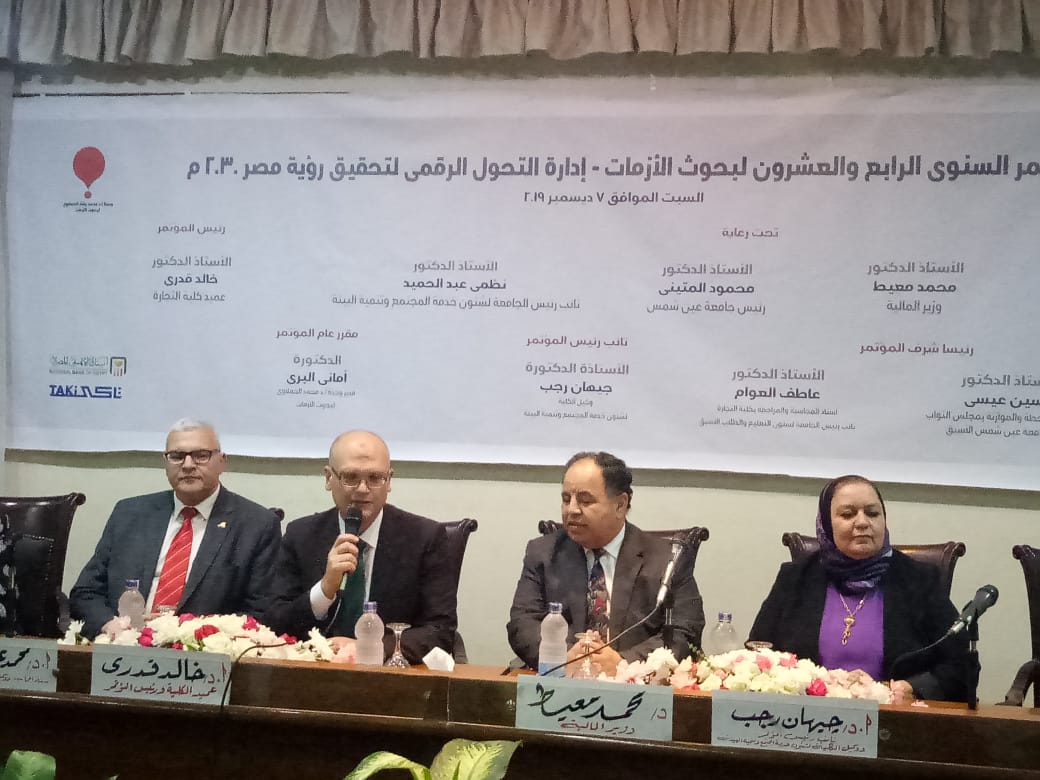 جامعة عين شمس