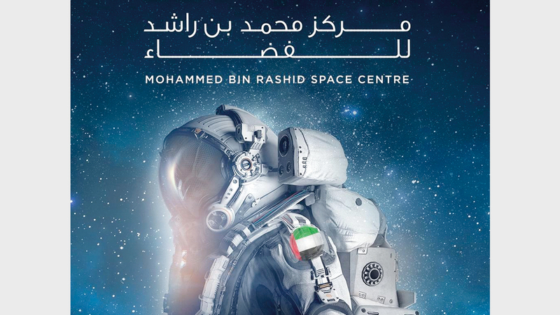 برنامج الإمارات لــ رواد الفضاء برنامج الإمارات لــ رواد الفضاء