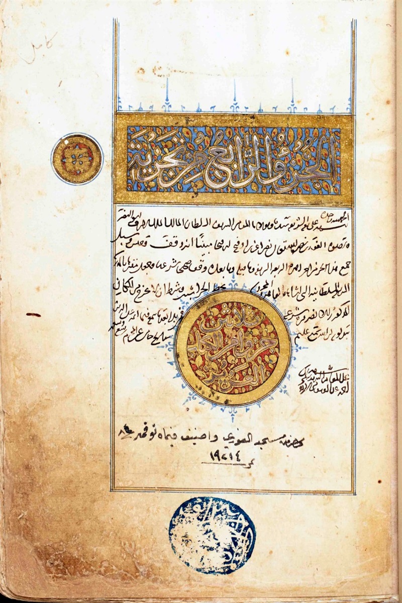 الثقافة تستعيد مخطوطا نادرا من تراث مصر المفقود الثقافة تستعيد مخطوطا نادرا من تراث مصر المفقود