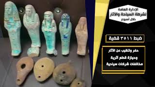 حملات أمنية بمختلف المحافظات لمواجهة أعمال البلطجة