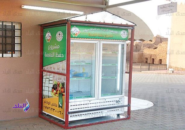  تلاجة الخير بالمنيا 