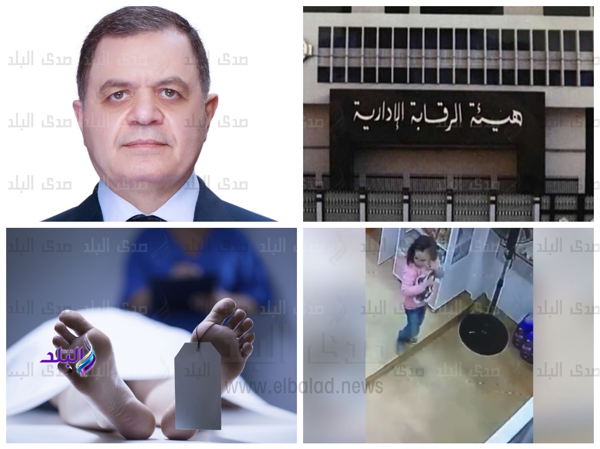 اخبار الحوادث اخبار الحوادث