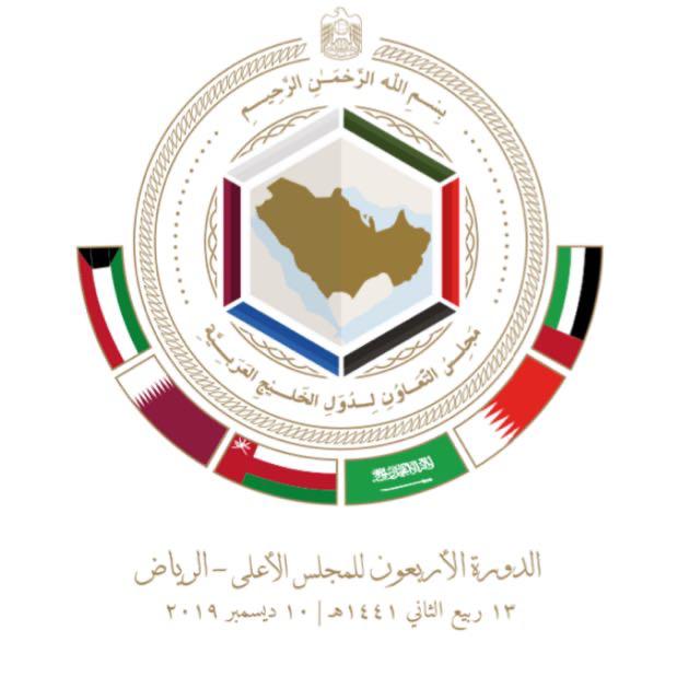شعار القمة الخليجية فى دورتها الـ 40 شعار القمة الخليجية فى دورتها الـ 40