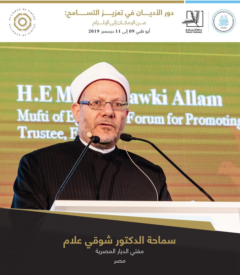 فضيلة الأستاذ الدكتور شوقي علام مفتي الجمهورية فضيلة الأستاذ الدكتور شوقي علام مفتي الجمهورية