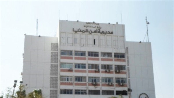مديرية أمن المنيا 