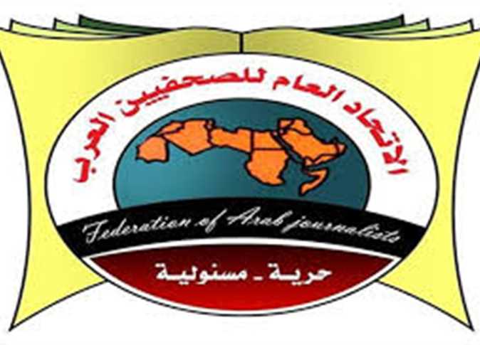 الصحفيين العرب 