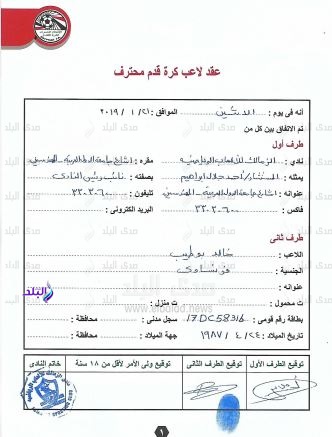 صورة من العقد
